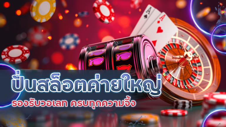 pgslot04 ปั่นสล็อตค่ายใหญ่